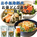 瓶ドン 木村のお袋どん 3食セット 選べる 瓶ドン セット