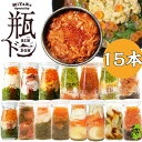 瓶ドン15種類セット(イカ タコ めかぶ不使用 ふぐ うにいくら 海鮮ミルフィーユ 紅葉漬 焼うにミルフィーユ ほたて とろサーモン あわび トラウトサーモン)