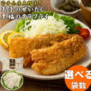 王子のぜいたく至福のタラフライ 300g 5枚 1袋 2袋 3袋 6袋