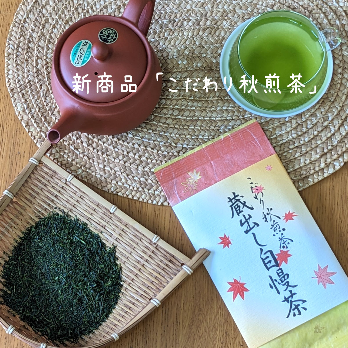 季節限定 蔵出し自慢茶 日本茶 お茶 送料無料 深蒸し掛川茶 100g 産地賞受賞 深蒸し茶 の部 掛川茶】茶葉 静岡茶 煎…