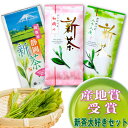 日本茶 お茶『新茶大好きセット』、『初摘み』100g、『八十...
