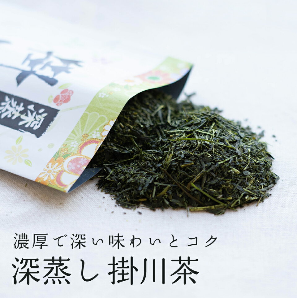 掛川茶 80g お茶 日本茶