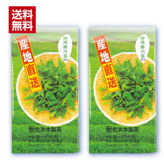 卸価格商品 E-2 深蒸し掛川茶 お徳用 500g×2本　大袋入り 静岡掛川茶 深蒸し茶 茶葉 静岡茶 煎茶 お茶 深むし茶 緑茶 お茶 SS