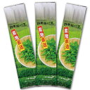 お茶 緑茶 茶葉 【1000円ポッキリ 送料無料】産地飲み比べ 生産者限定 3袋セット 各100g [M便 1/3]