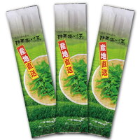 新茶 たっぷり 深蒸し茶 掛川茶 200g×3本セット 日本茶 お茶 卸価格商品 茶葉 静岡...