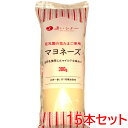 【無添加マヨネーズ】花兄園マヨネーズ(300g) 15本セット【送料無料】 新鮮 卵 玉子 タマゴ たまご 花たまご使用 全卵 無添加 安心安全 大人気 さっぱ...
