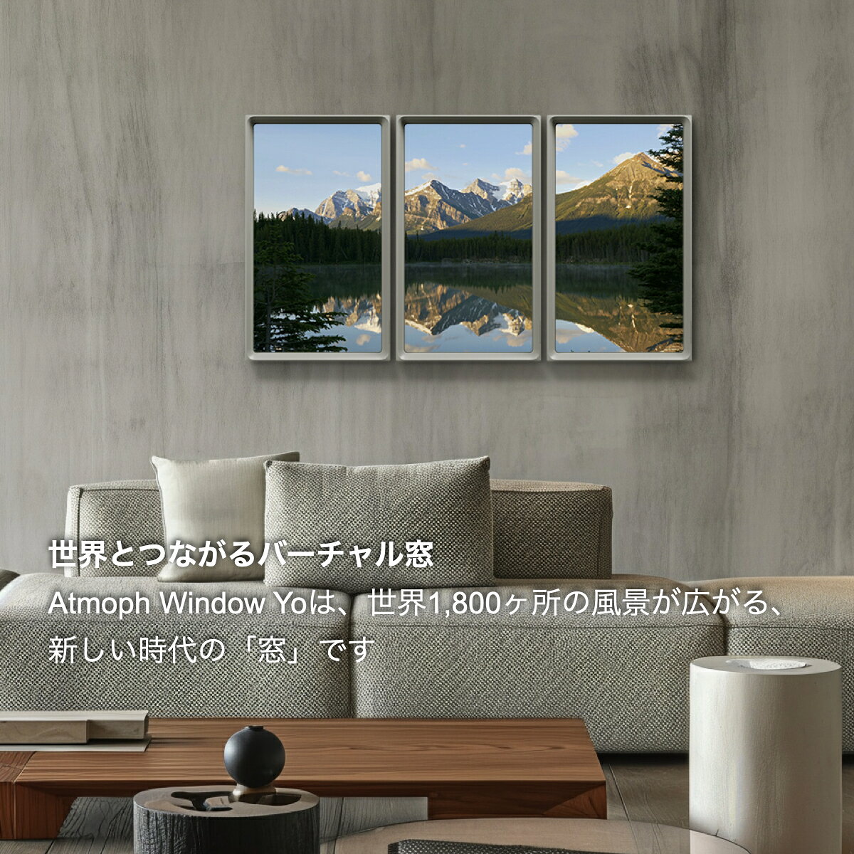 【在庫あり/メーカー定価同価格】Atmoph Window Yo 1台 アトモフウィンドウYo | メーカー公式定価(送料込)と同価格 | バーチャル窓 風景 景色 デジタル窓 デジタルサイネージ ディスプレイ ギフト モニター 壁掛け アート インテリアガジェット デバイス プレゼント kakeizuplus-10000087 家系図作成サービス Kakeizu Plus サンプル画像2