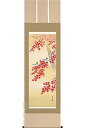 掛軸 紅葉に小禽 (北沢利輝)送料無料 【肉筆】【掛軸】【一間床・半間床】【秋】