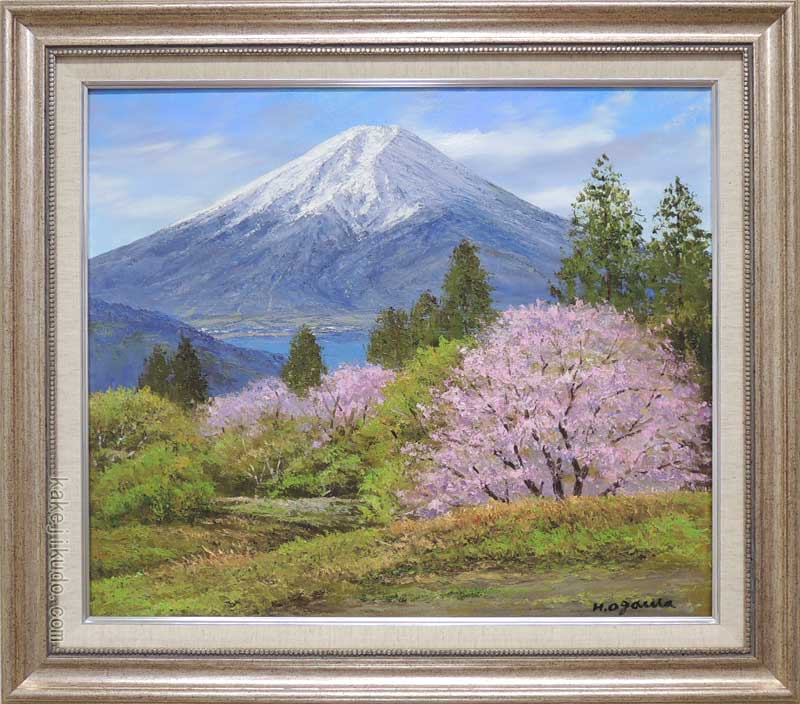 【画　題】富士山と桜（ふじさんとさくら）※肉筆作品※ 【解　説】富士山と桜。これほどよく『日本の心』を表せる組み合わせもないのではないでしょうか。自然の美しさをありのままに描き出した、一目で魅了されてしまう油絵作品です。あなたのお部屋にも、富士を望む『窓』として富士山の絵画を一枚、いかがですか？ 【寸　法】額寸●縦59cm×横67cm(F10)　本体重量●約3kg 【作　家】小川久雄(おがわ・ひさお) 【特　記】肉筆画・油絵・額付【特　典】壁に取り付けるための『金具フック』もお付けします！絵画（肉筆油絵）　富士山と桜 富士山と桜。これほどよく『日本の心』を表せる組み合わせもないのではないでしょうか。悠々と泰然と、そびえる富士。ひとときの華やかさを謳歌する満開の桜。自然の美しさをありのままに描き出した、一目で魅了されてしまう油絵作品です。2013年、『世界文化遺産』として日本以外にもその素晴らしい文化が認められた富士山。あなたのお部屋にも、富士を望む『窓』として富士山の絵画を一枚、いかがですか？【紹介文：（C）掛軸堂画廊＜禁転載・禁改変流用＞】 画　題 富士山と桜（ふじさんとさくら） 寸　法 【絵寸法】縦：45.5cm×横：53cm(F10号)【額寸法】縦：59cm×横：67cm【本体重量】約3kg 作　家 小川久雄(おがわ・ひさお)◆この作家の作品一覧はこちら◆ 略　歴 1942年岐阜県に生まれる。市展入選、中部一線美術会員、應美会会員。應美会展奨励賞受賞。個展、グループ展。 体　裁 肉筆画・油絵・額付【肉筆作品】※各アイコンの意味は、こちら 付属品 ↑壁に取り付けるための『金具フック』もお付けします！ 【QBR】