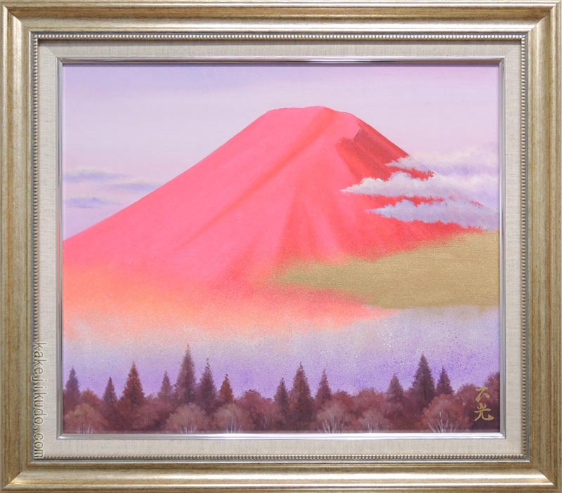 樂天商城 - 絵画　油絵　赤富士　（黒木正光）　送料無料　【肉筆】【油絵】【富士】【10号】