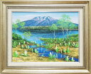 絵画 油絵 尾瀬 (佐藤俊男) 送料無料 【海・山】【肉筆】【油絵】【日本の風景】【6号】