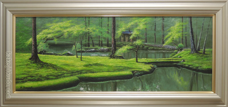 絵画　油絵　苔寺[西芳寺]　（山本裕之）　送料無料　【肉筆】【油絵】【横長】のサムネイル