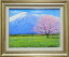絵画 油絵 岩手山の桜 (小川久雄) 送料無料 【海・山】【肉筆】【油絵】【日本の風景】【6号】 38,720円