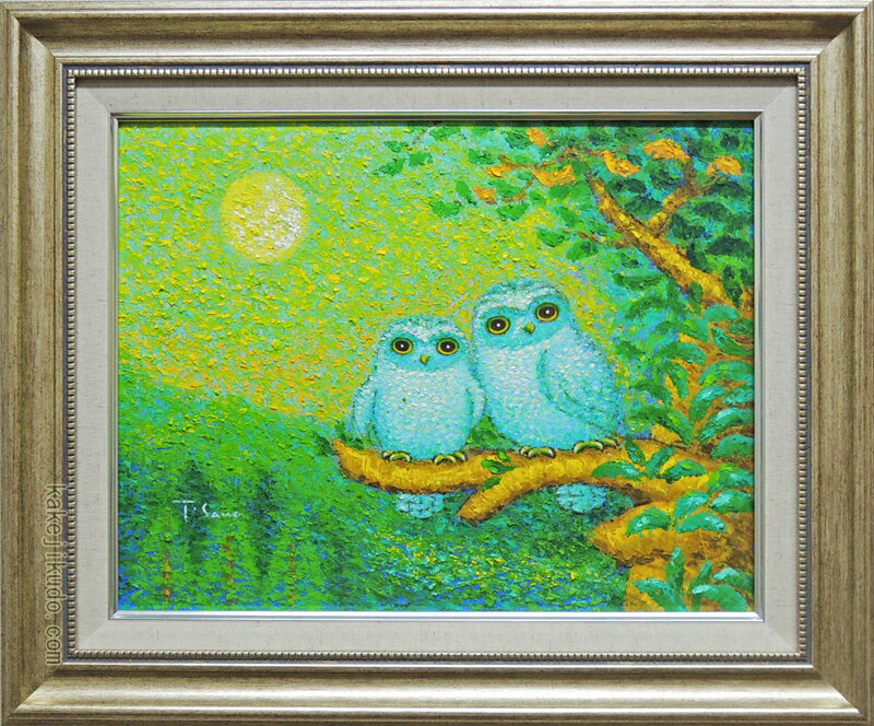 【画　題】福ふくろう　※肉筆作品※ 【解　説】森の木の枝に仲良く並んでとまる愛らしい二羽のフクロウ。そのつぶらな瞳と、グリーンを基調に描かれた風景が、心癒される一枚です。梟（フクロウ）は、『不苦労』や『福籠』（ふくがこもる）ともいわれ、縁起の良い鳥として親しまれています。また、古代ギリシアでは『森の賢者』と呼ばれるなど『知恵の象徴』ともされてきました。福を呼ぶフクロウの、可愛らしくいきいきとした雰囲気の絵画、お気に入りの空間にお飾りになってみてはいかがでしょうか。 【寸　法】額寸●縦45.0cm×横54.5cm（F6）、重量●約2.6kg 【作　家】佐野千恵子（さの・ちえこ） 【特　記】肉筆画・油絵・額付【特　典】壁に取り付けるための『金具フック』もお付けします！絵画（肉筆油絵）　福ふくろう 森の木の枝に仲良く並んでとまる愛らしい二羽のフクロウ。そのつぶらな瞳と、グリーンを基調に描かれた風景が、心癒される一枚です。梟（フクロウ）は、『不苦労』や『福籠』（ふくがこもる）ともいわれ、縁起の良い鳥として親しまれています。また、古代ギリシアでは『森の賢者』と呼ばれるなど『知恵の象徴』ともされてきました。福を呼ぶフクロウの、可愛らしくいきいきとした雰囲気の絵画、お気に入りの空間にお飾りになってみてはいかがでしょうか。 【紹介文：（C）掛軸堂画廊＜禁転載・禁改変流用＞】 画　題 福ふくろう 寸　法 【絵寸法】縦：31.8cm×横：40.9cm(F6号)【額寸法】縦：45cm×横：54.5cm【重量】約2.6kg 作　家 佐野千恵子（さの・ちえこ）◆この作家の作品一覧はこちら◆ 略　歴 1947年、山梨県に生まれる。1970年、多摩美術大学絵画科卒業。1972年、自由美術展入選。以来、陶器・漆器のデザインなどにも幅広く活躍。個展・グループ展多数。現在、無所属。愛知県在住。 体　裁 肉筆画・油絵・額付【肉筆作品】※各アイコンの意味は、こちら 付属品 ↑壁に取り付けるための『金具フック』もお付けします！ 【HOW】