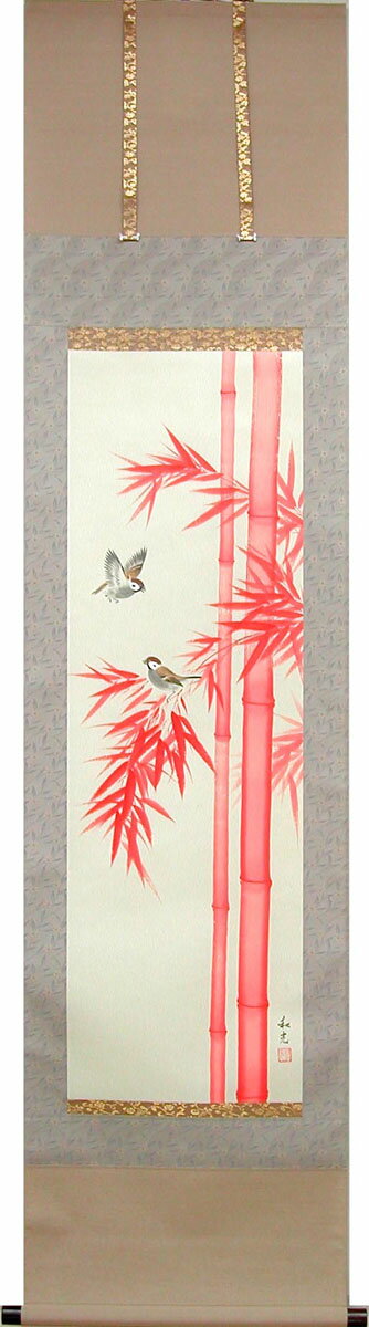 【画　題】朱竹 ※肉筆作品※【解　説】すっと伸びて鮮やかな朱色が美しい朱竹に可愛らしい雀がとまる姿を、絶妙な筆運びで描いた掛軸です。 【寸　法】189cm×51cm(半切立) 【作　家】三宅和光(みやけ・わこう) 【体　裁】表装：三段表装　　軸先：木製　　本紙：紙本 【特　典】掛軸小物（風鎮・矢筈）をセットにした、初心者のお客様にも安心のお値打ちサービスです！掛け軸　朱竹 すっと伸びて鮮やかな朱色が美しい朱竹に可愛らしい雀がとまる姿を、絶妙な筆運びで描いた掛軸です。朱竹は、「寿徳」「福徳」「財徳」が備わるといわれ、縁起の良いとされる図柄です。また雀は、一族繁栄・家内安全を願う意味も含まれています。【紹介文：（C）掛軸堂画廊＜禁転載・禁改変流用＞】 画　題 朱竹 寸　法 丈：189cm×幅：51cm(半切立) 作　家 三宅和光(みやけ・わこう)◆この作家の作品一覧はこちら◆ 略　歴 昭和14年岐阜に生まれる。画家であった父のもとで幼い頃から絵筆をとる。花鳥・山水・人物といずれの分野においても高い評価を受けている。元墨人会々員、無所属。現在は東洋美術会理事を務め、日本画壇の第一線で活躍。 体　裁 【表装】三段表装【軸先】木製【本紙】紙本【床の間サイズ02】【用途：年中掛】【用途：開運】【肉筆作品】※各アイコンの意味は、こちら 付属品 ↑掛け軸を大切に保管する専用桐箱に収納してお届けします。↑掛け軸を格調高く演出する風鎮をお付けします！↑掛け軸を吊るすときに便利な矢筈をお付けします！ 【RYU】