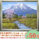 絵画　油絵　岩木山と桜　F50号　（小川久雄）　送料無料　【海・山】【肉筆】【油絵】【日本の風景】【大型絵画】