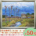 絵画　油絵　妙高山　F50号　（小川久雄）　送料無料　【海・山】【肉筆】【油絵】【日本の風景】【大型絵画】