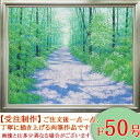 絵画 油絵 高原への道 F50号 (横山守) 送料無料 【海・山】【肉筆】【油絵】【日本の風景】【大型絵画】