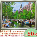 絵画　油絵　アムステルダムの運河　F50号　（藤原英信）　送料無料　【肉筆】【油絵】【外国の風景】【大型絵画】