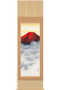 掛軸 朱映飛鶴 (西森湧光)送料無料 【掛軸】【一間床・半間床】【赤富士】
