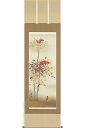 掛軸 南天に小禽 (須藤正義)送料無料 【掛軸】【一間床・半間床】【冬】
