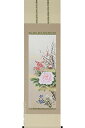 掛軸 四季花 (中村正春)送料無料 【掛軸】【一間床・半間床】【花鳥画】
