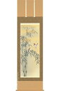掛軸 竹に雀 (中村遠州)送料無料 【掛軸】【一間床・半間床】【花鳥画】