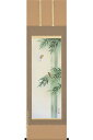 掛軸 竹に雀 (萩原緑翠)送料無料 【掛軸】【一間床・半間床】【花鳥画】