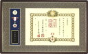 叙勲額 勲章ケース収納型 (勲記勲章額) 桜材 マホガニ色 送料無料