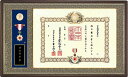 叙勲額 勲章ケース収納型 (勲記勲章額) 【小型】 桜材 マホガニ色 送料無料
