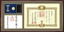 叙勲 額 勲記勲章位記額 勲章ケース収納型 桜材 マホガニ色 送料無料