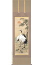 掛軸 松竹梅鶴亀 (園部廣峰)送料無料 【掛軸】【一間床・半間床】【松竹梅鶴亀】