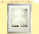 東山魁夷 絵画 冬華 送料無料 【複製】【美術印刷】【巨匠】【6号】