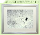 【画　題】白い朝※複製画※ 【解　説】雪の積もった冬枝に、一羽のとんびが身を縮めて、寒さに耐えるようにしてとまっています。淡い雪色の背景と、黒い鳥の背のコントラストが絶妙。張り詰めた空気と、場を満たす静寂とが伝わってきます。 【寸　法】額寸●縦62cm×横77cm（10号特寸） 【作　家】東山魁夷(ひがしやま・かいい) 【特　典】壁に取り付けるための『金具フック』もお付けします！絵画　白い朝　10号特寸文化勲章受章作家　東山魁夷 ★小さめの【6号特寸サイズ】（額寸：縦52cm×横64cm）もございます★（←クリックするとご覧いただけます） 雪の積もった冬枝に、一羽のとんびが身を縮めて、寒さに耐えるようにしてとまっています。淡い雪色の背景と、黒い鳥の背のコントラストが絶妙。張り詰めた空気と、場を満たす静寂とが伝わってきます。繊細な画伯の感性が余すところ無く表現された名作を、ぜひお手元でお楽しみください。【紹介文：（C）掛軸堂画廊＜禁転載・禁改変流用＞】 画　題 白い朝 寸　法 【額寸法】縦：62cm×横：77cm(10号特寸) 作　家 東山魁夷(ひがしやま・かいい)◆この作家の作品一覧はこちら◆ 略　歴 ページ上（↑）をご覧下さい。 体　裁 【マット紙】作品を傷めない無酸性中性紙（3mm厚使用）【額縁】ジェルトン材・本銀箔手押し仕上げ・純国産組み立て高級額【表面アクリル板】紫外線カット効果のある2mm厚使用【原本所蔵】東京国立近代美術館【複製作品】※各アイコンの意味は、こちら 付属品 ↑壁に取り付けるための『金具フック』もお付けします！ 【DMT】