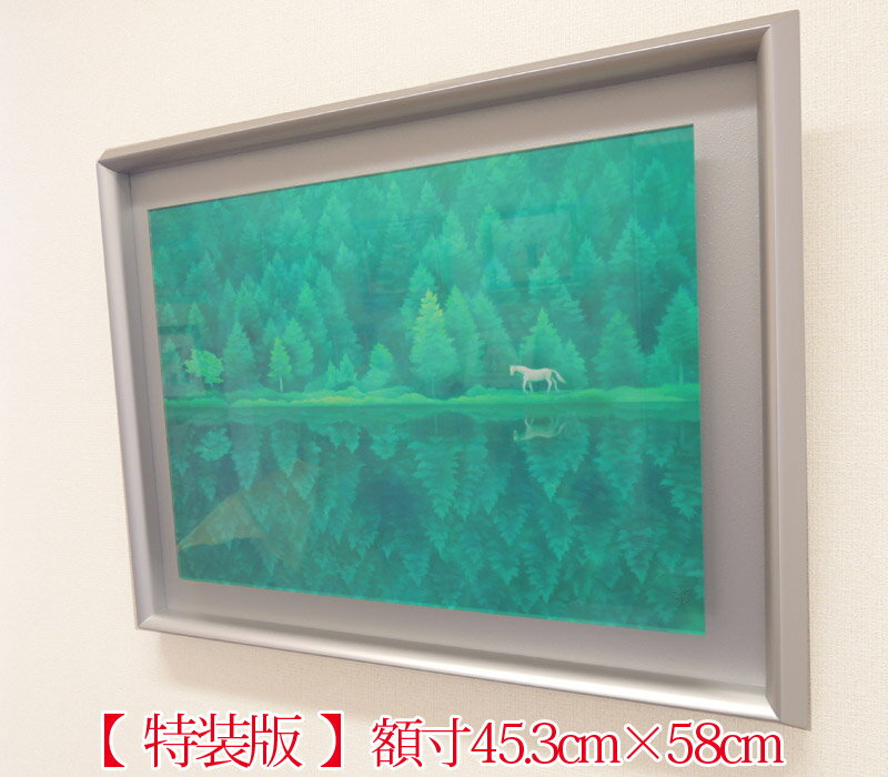 楽天市場】東山魁夷 緑響く 絵画 送料無料の通販 楽天市場】東山魁夷 緑響く 絵画 送料無料の通販