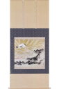 横山大観 掛け軸 蓬莱山 送料無料 【掛軸】【一間床】【丈の短い掛軸】【富士】