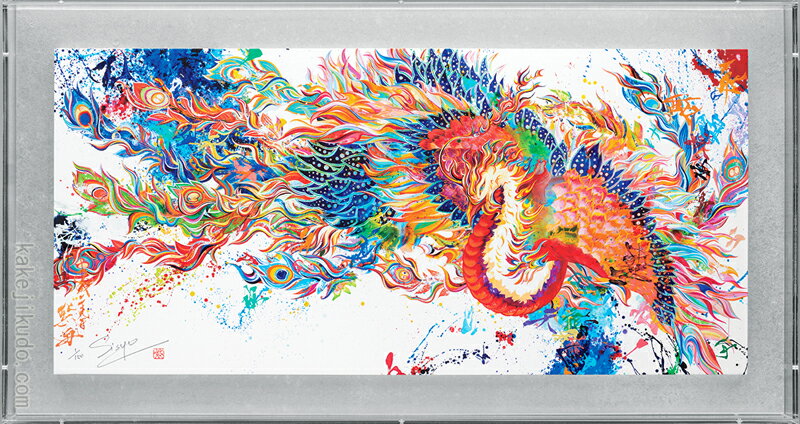 紫舟　絵画　ガラウェイ　送料無料　【複製】【美術印刷】【巨匠】【変型特寸】