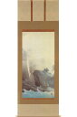 横山大観 掛け軸 曳船 送料無料 【掛軸】【一間床・半間床】【趣味】