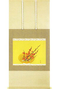 安田靫彦 掛け軸 新春 送料無料 【掛軸】【一間床・半間床】【丈の短い掛軸】【春】