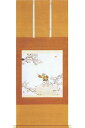 掛け軸 小杉放庵 『花咲翁』 送料無料 【掛軸】【一間床・半間床】【丈の短い掛軸】【趣味】