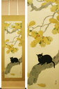 菱田春草 掛け軸 黒き猫 送料無料 【掛軸】【一間床・半間床】【趣味】