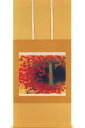 掛け軸 川端龍子 『滝に紅葉』 送料無料 【掛軸】【一間床・半間床】【丈の短い掛軸】【秋】