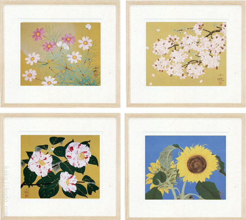 中島千波　絵画　四季の花がたり　4点セット　送料無料　【複製】【美術印刷】【巨匠】