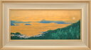 平山郁夫 絵画 燦・瀬戸内(輝く瀬戸内海) 送料無料 【複製】【美術印刷】【巨匠】【変型特寸】