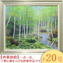 絵画 油絵 白樺林 F20号 (早瀬遼) 送料無料 【肉筆】【油絵】【日本の風景】【大型絵画】