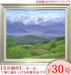 絵画　油絵　白馬連峰眺望　F30号　（小川久雄）　送料無料　【海・山】【肉筆】【油絵】【日本の風景】【大型絵画】