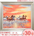 絵画　油絵　駆ける　F30号　（鈴木満雄）　送料無料　【肉筆】【油絵】【静物・動物画】【大型絵画】