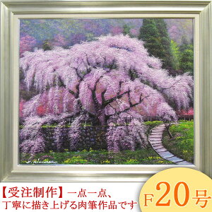 絵画 油絵 又兵衛桜 F20号 (木村由記夫) 送料無料 【肉筆】【油絵】【日本の風景】【大型絵画】