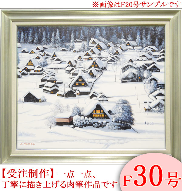 楽天市場】白川郷絵画の通販 楽天市場】白川郷絵画の通販