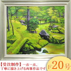 絵画　油絵　苔寺（西芳寺）　F20号　（堤照男）　送料無料　【肉筆】【油絵】【日本の風景】【大型絵画】